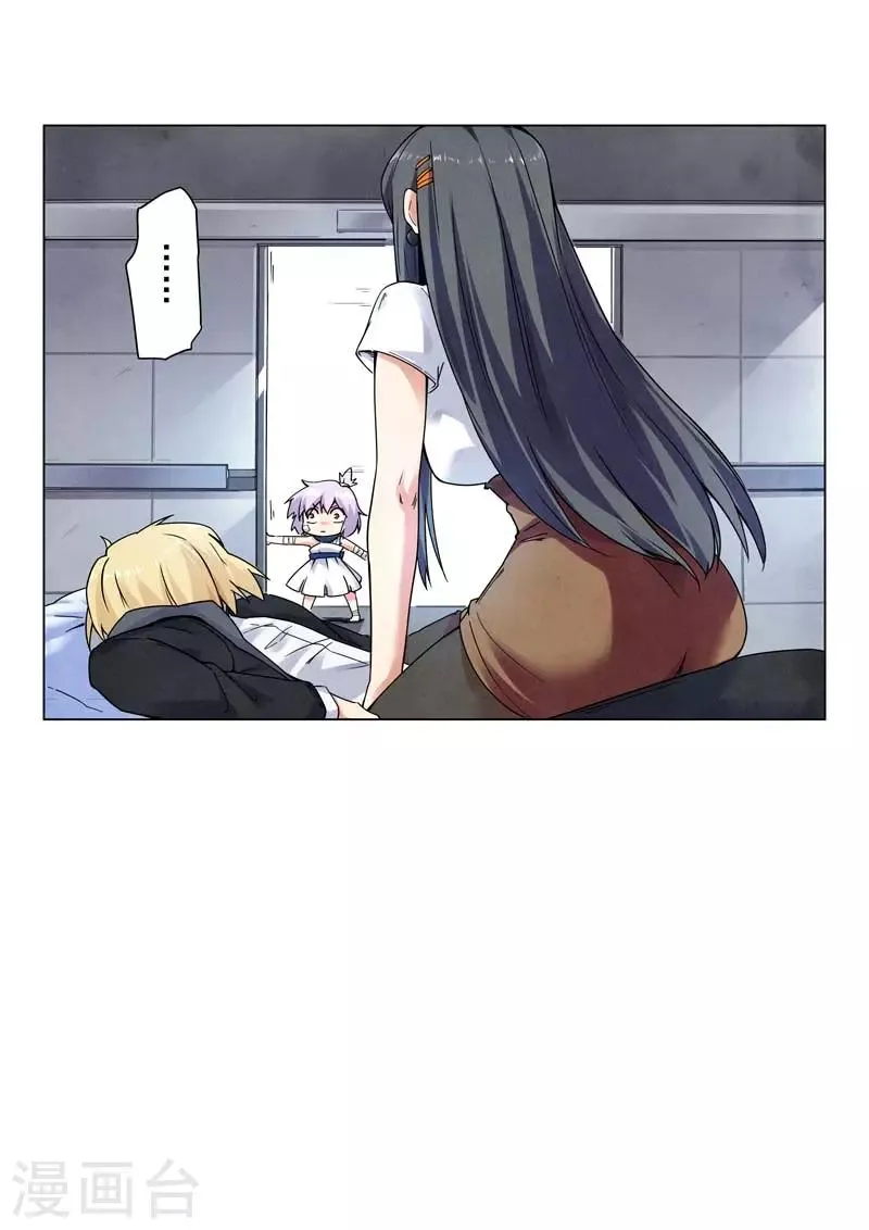 第二季第8话3 侵蚀 第14页
