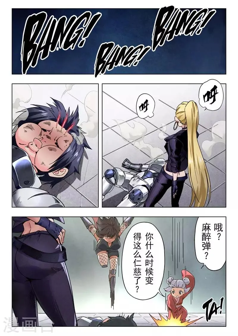 第二季第9话3 俘虏 第1页
