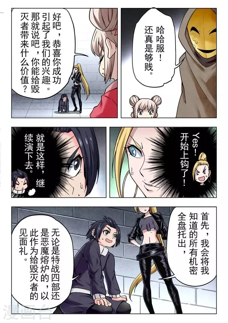 第二季第9话4 俘虏 第12页