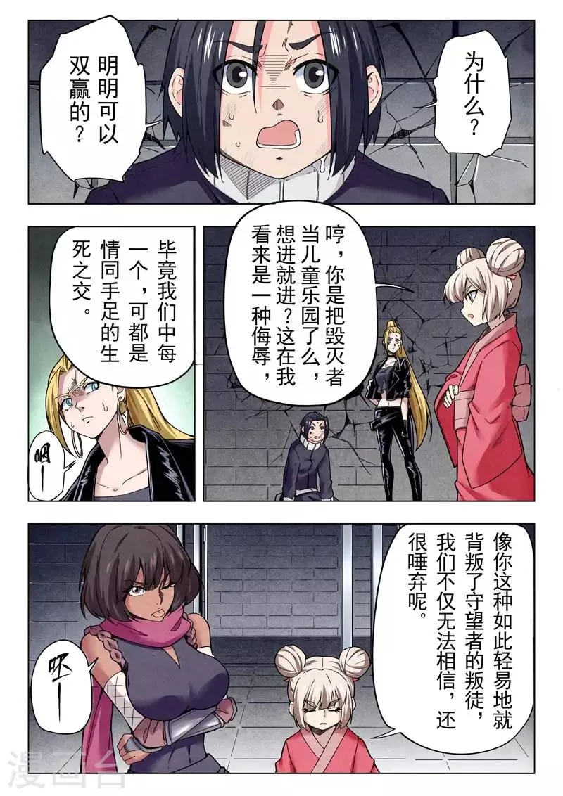 第二季第9话5 俘虏 第1页