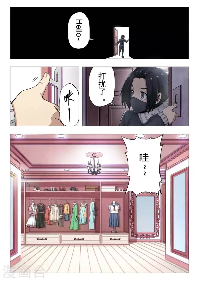 第二季第11话7 毁灭者祭坛 第1页