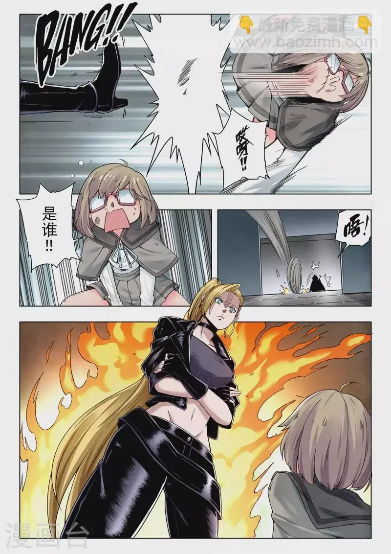 第二季第11话7 毁灭者祭坛 第14页