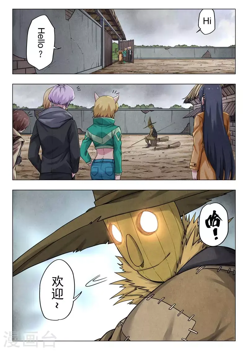 第二季第11话9 毁灭者祭坛 第7页