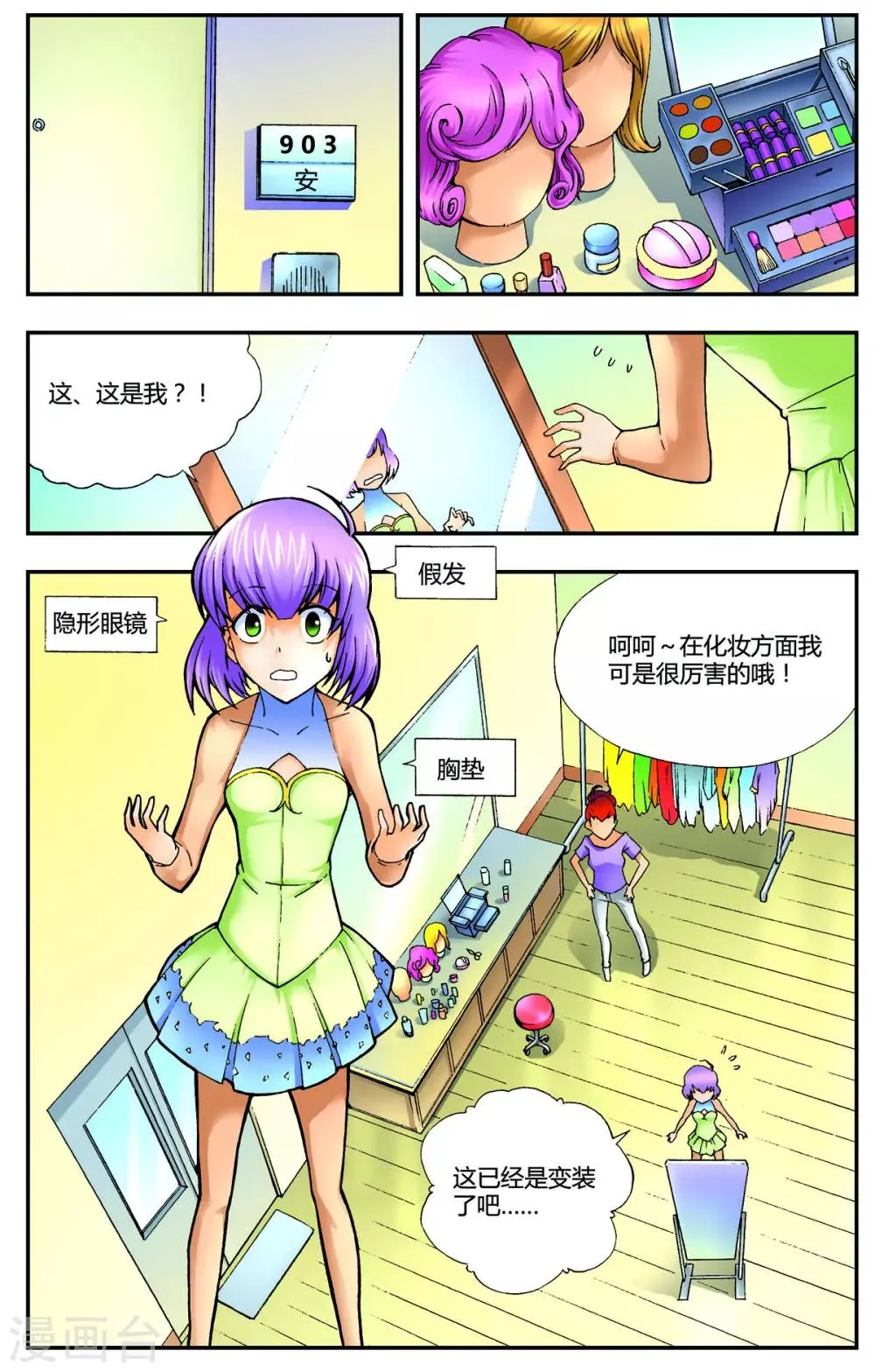 第3话 第6页