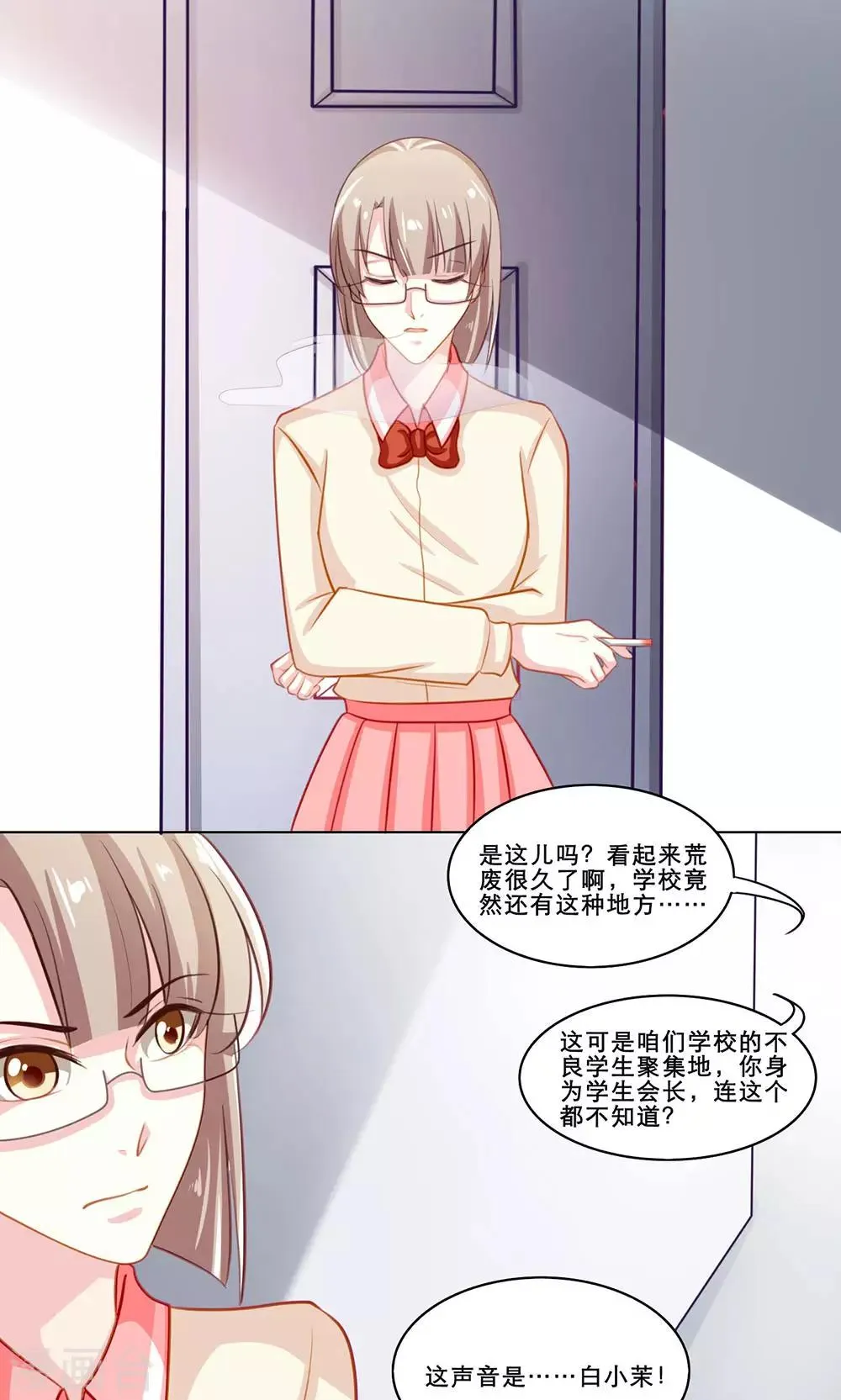 第122话 知人知面不知心 第19页