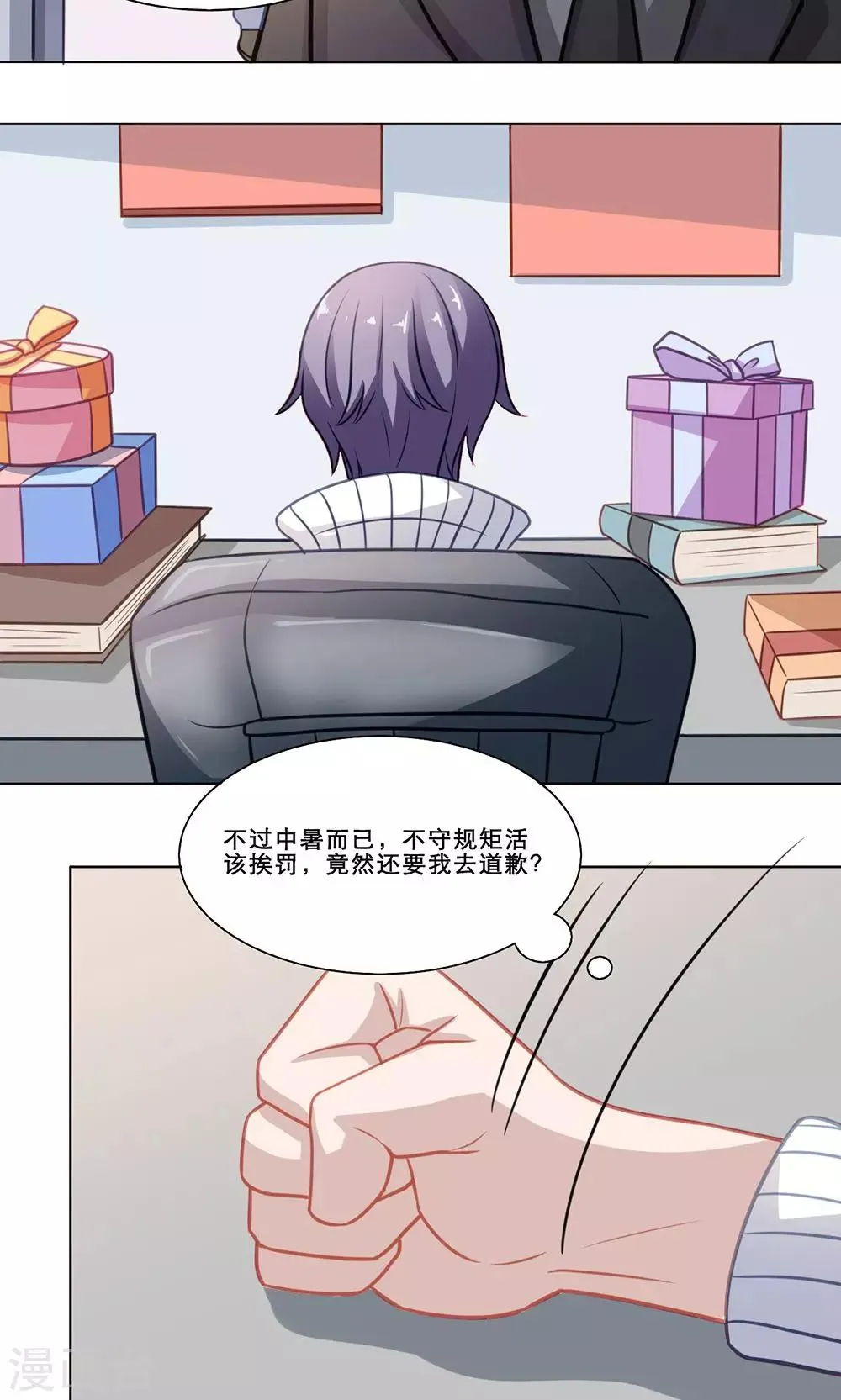 第128话 变化 第20页