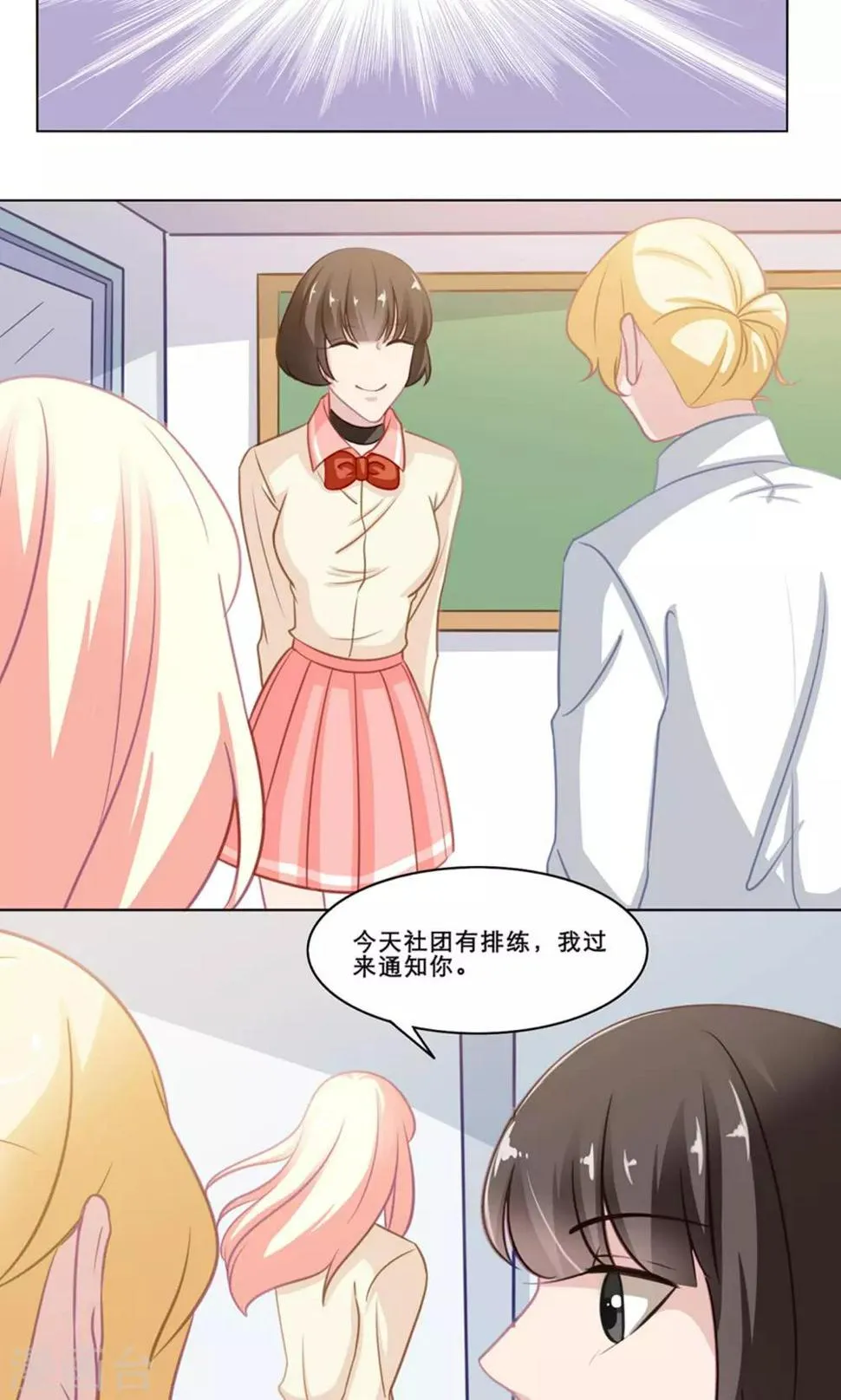 第129话 充实感 第14页