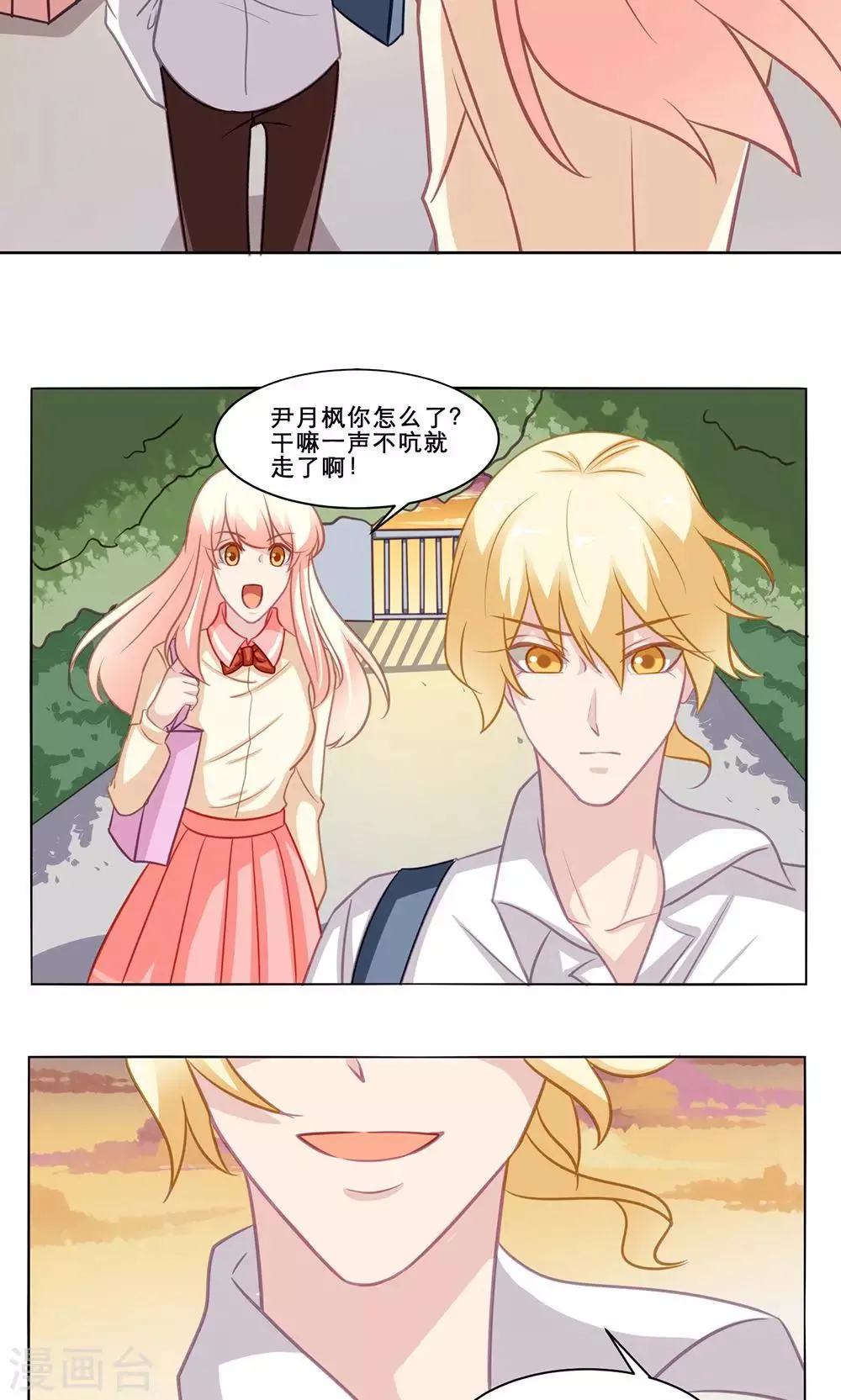 第130话 释怀 第14页