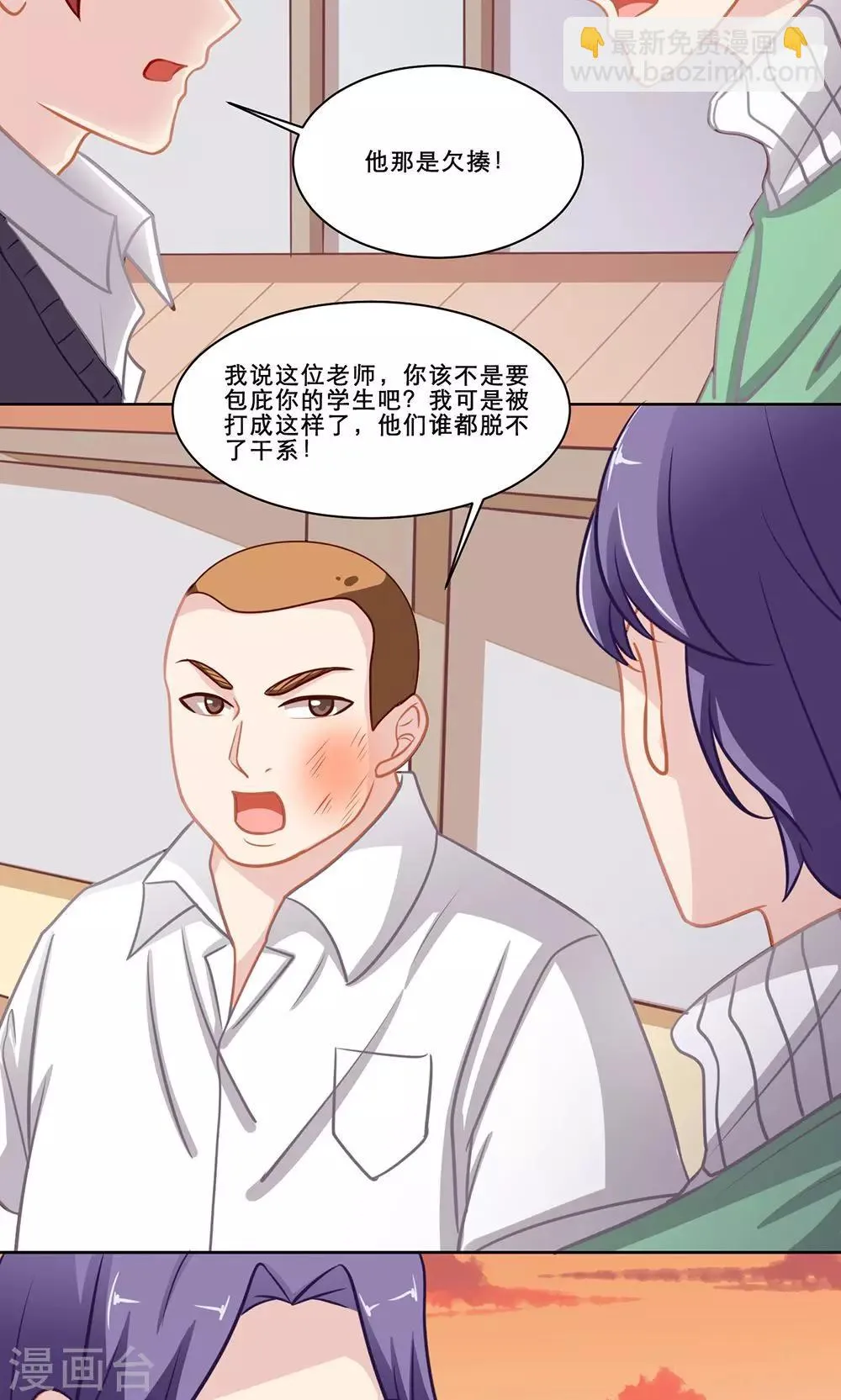 第132话 不愿为人知的 第12页