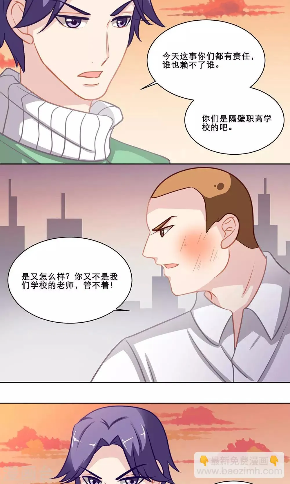 第132话 不愿为人知的 第13页