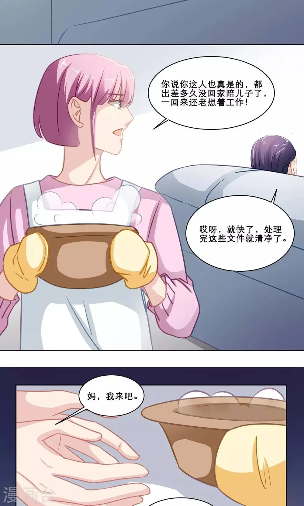 第132话 不愿为人知的 第17页