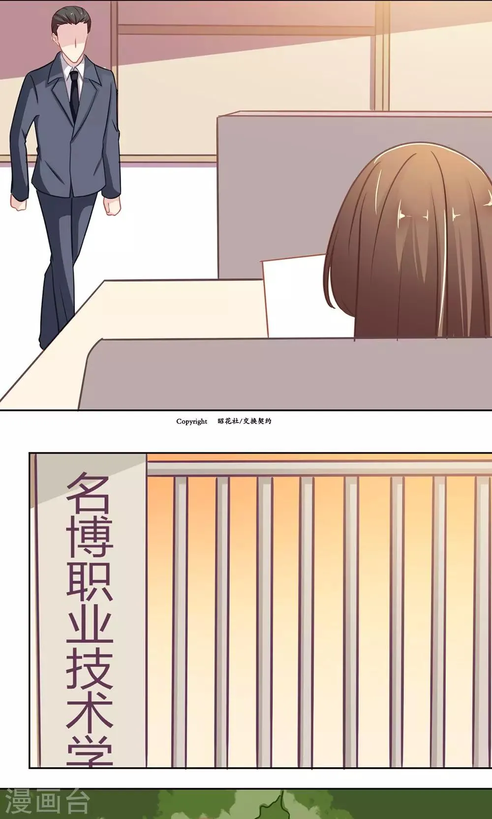 第136话 待续 第7页