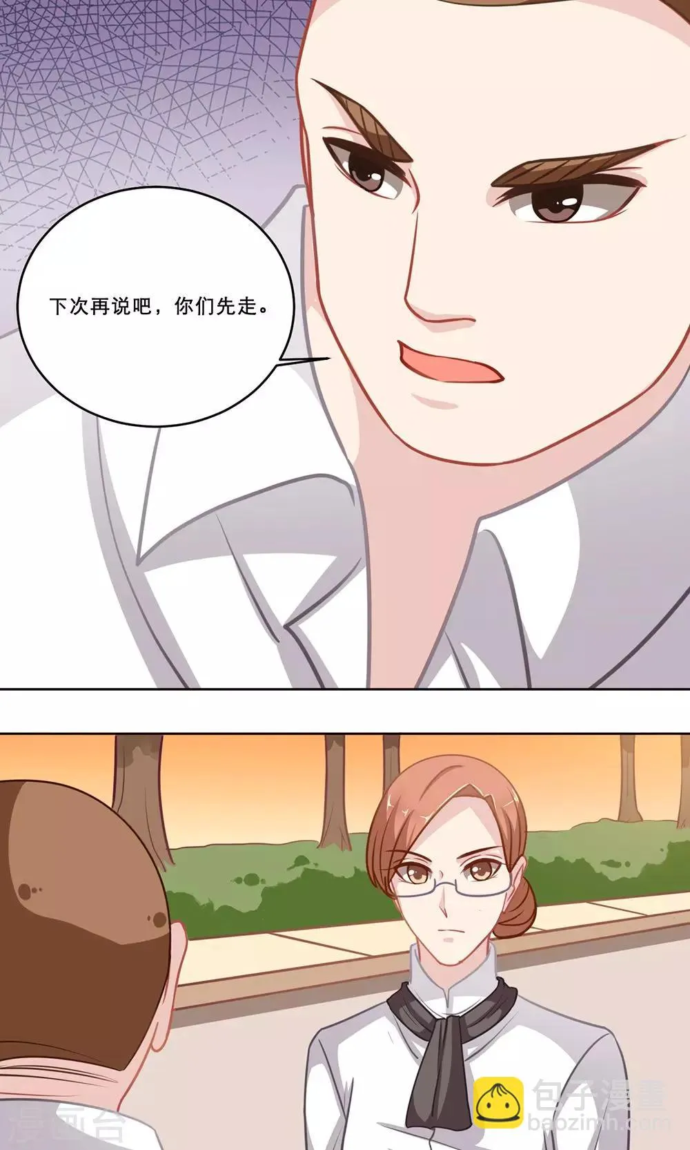 第136话 待续 第10页
