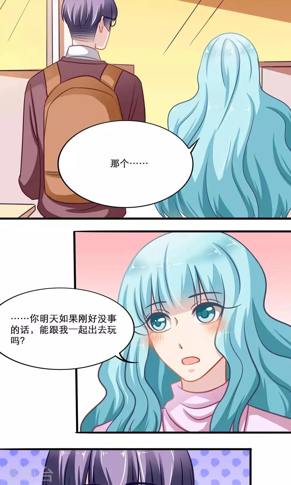 最终话 End 第4页