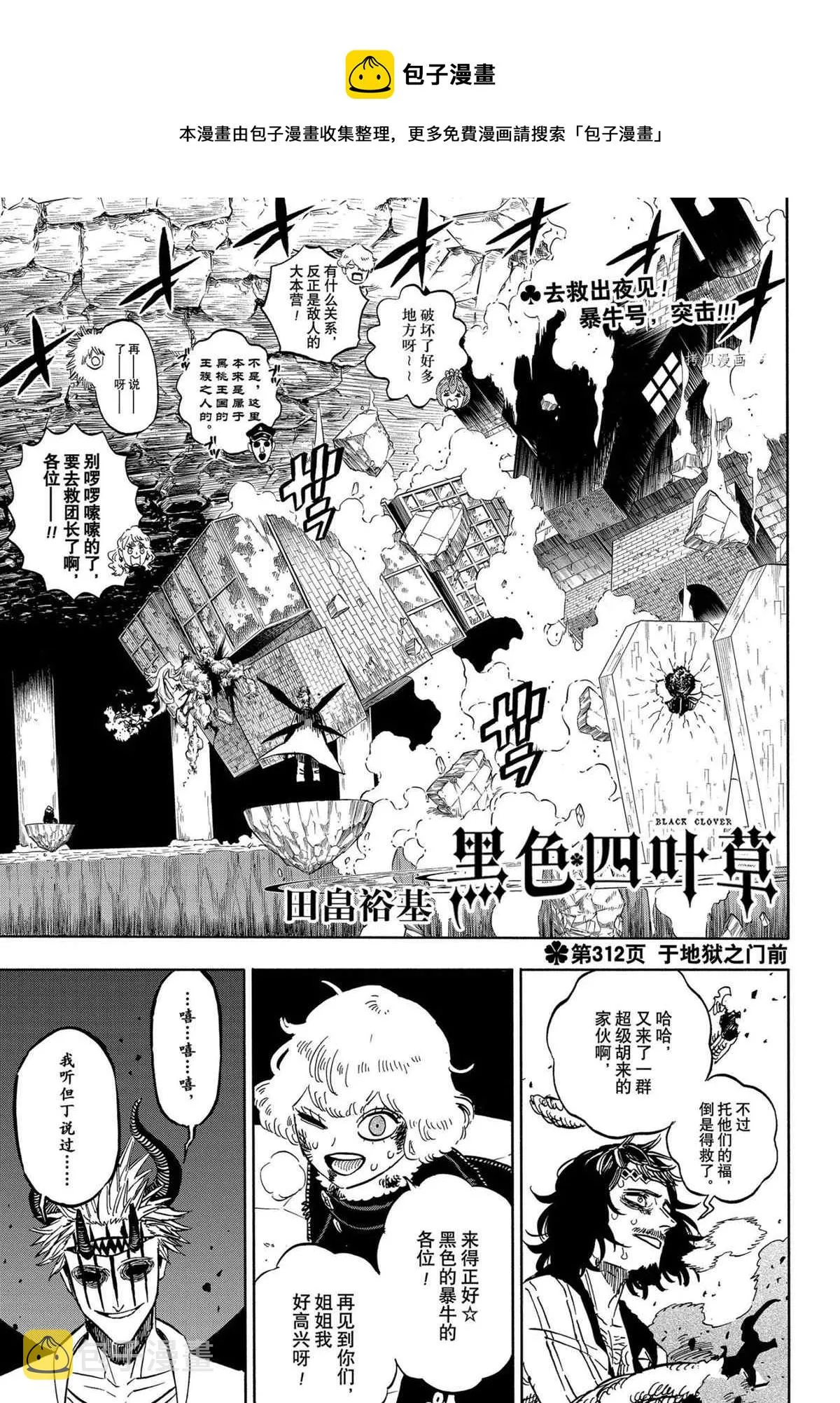 第312话 第1页