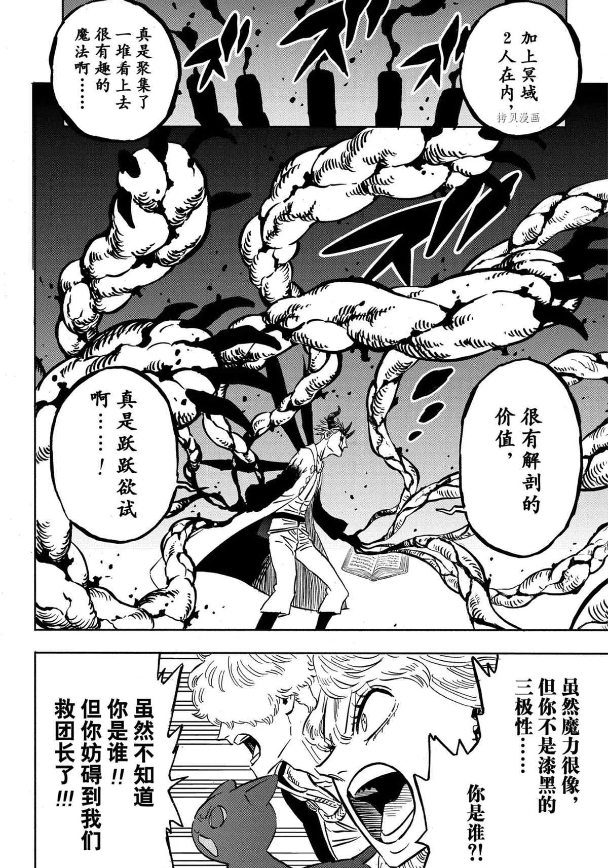 第312话 第2页