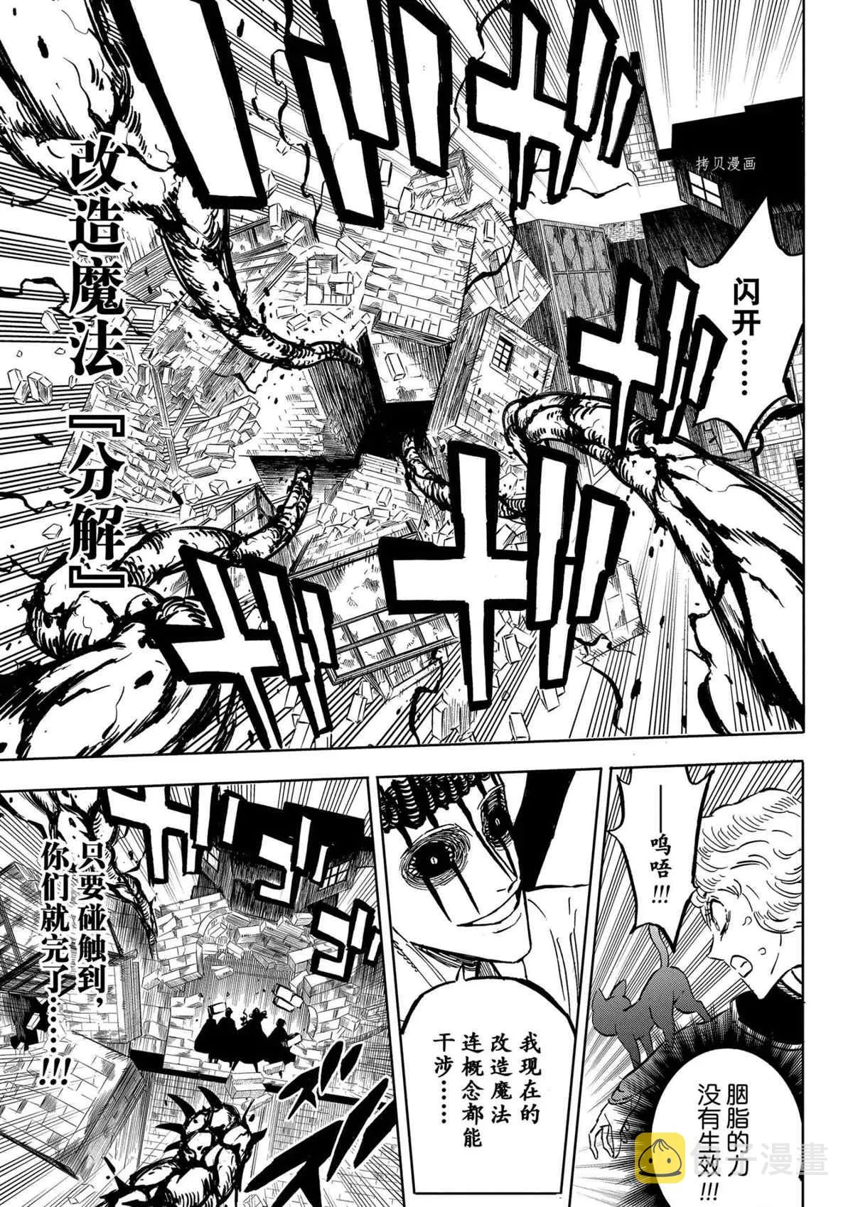 第312话 第3页