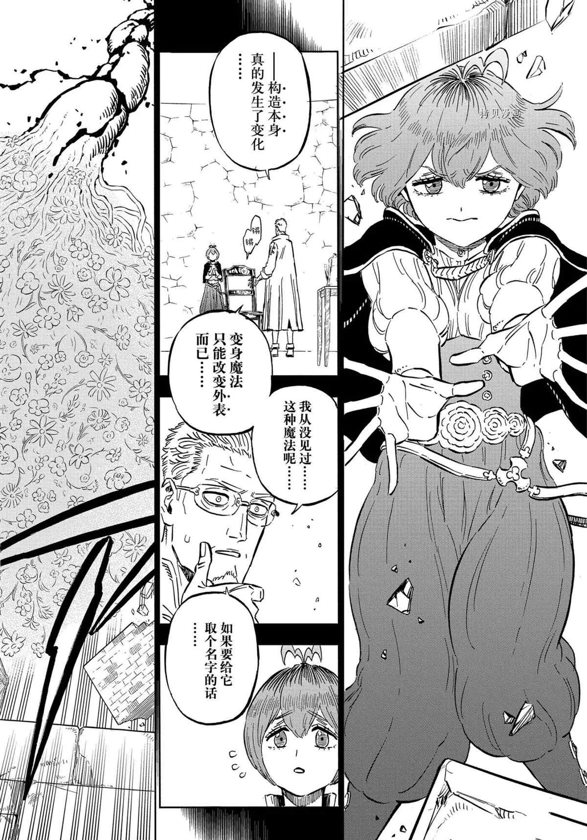 第312话 第4页