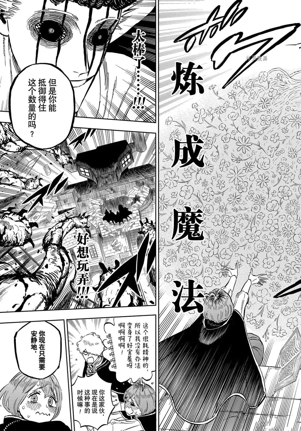 第312话 第5页