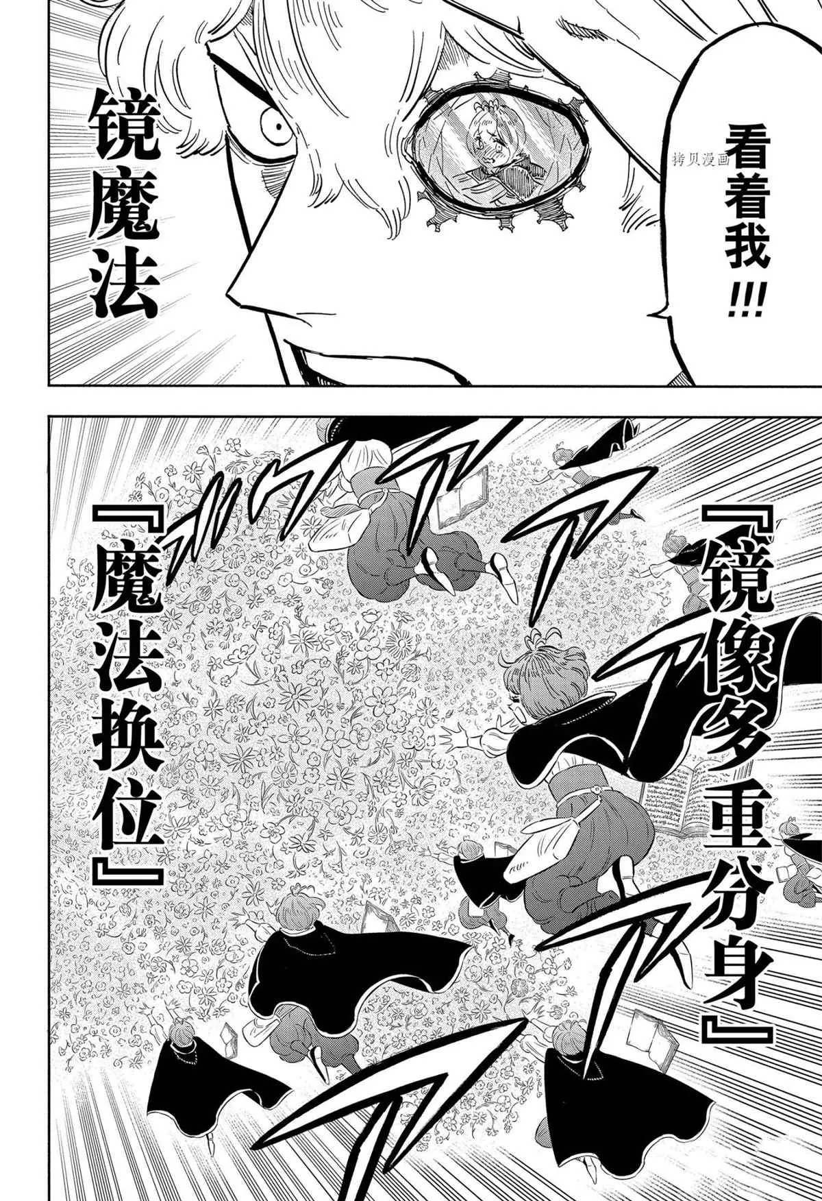 第312话 第6页