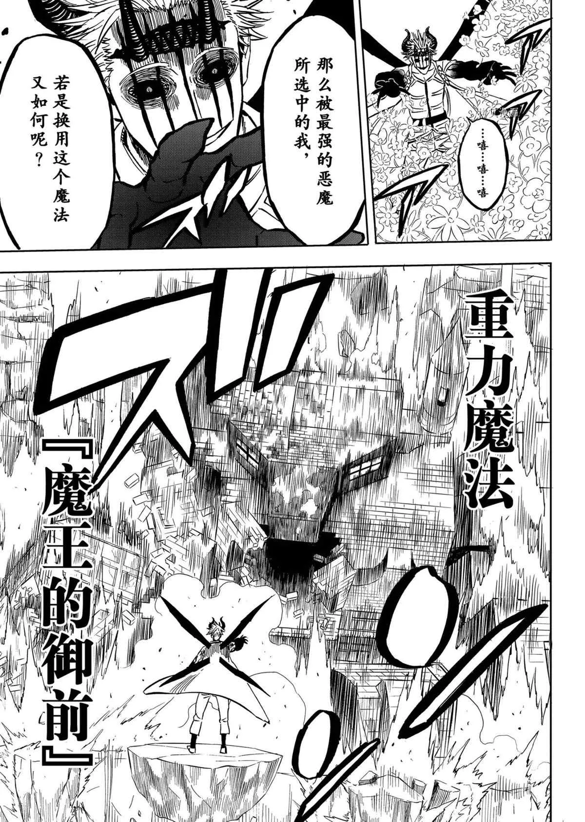 第312话 第7页