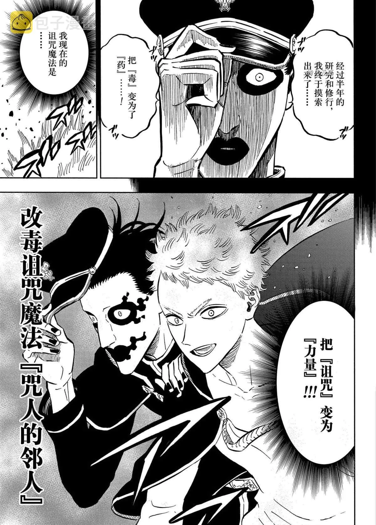 第312话 第9页