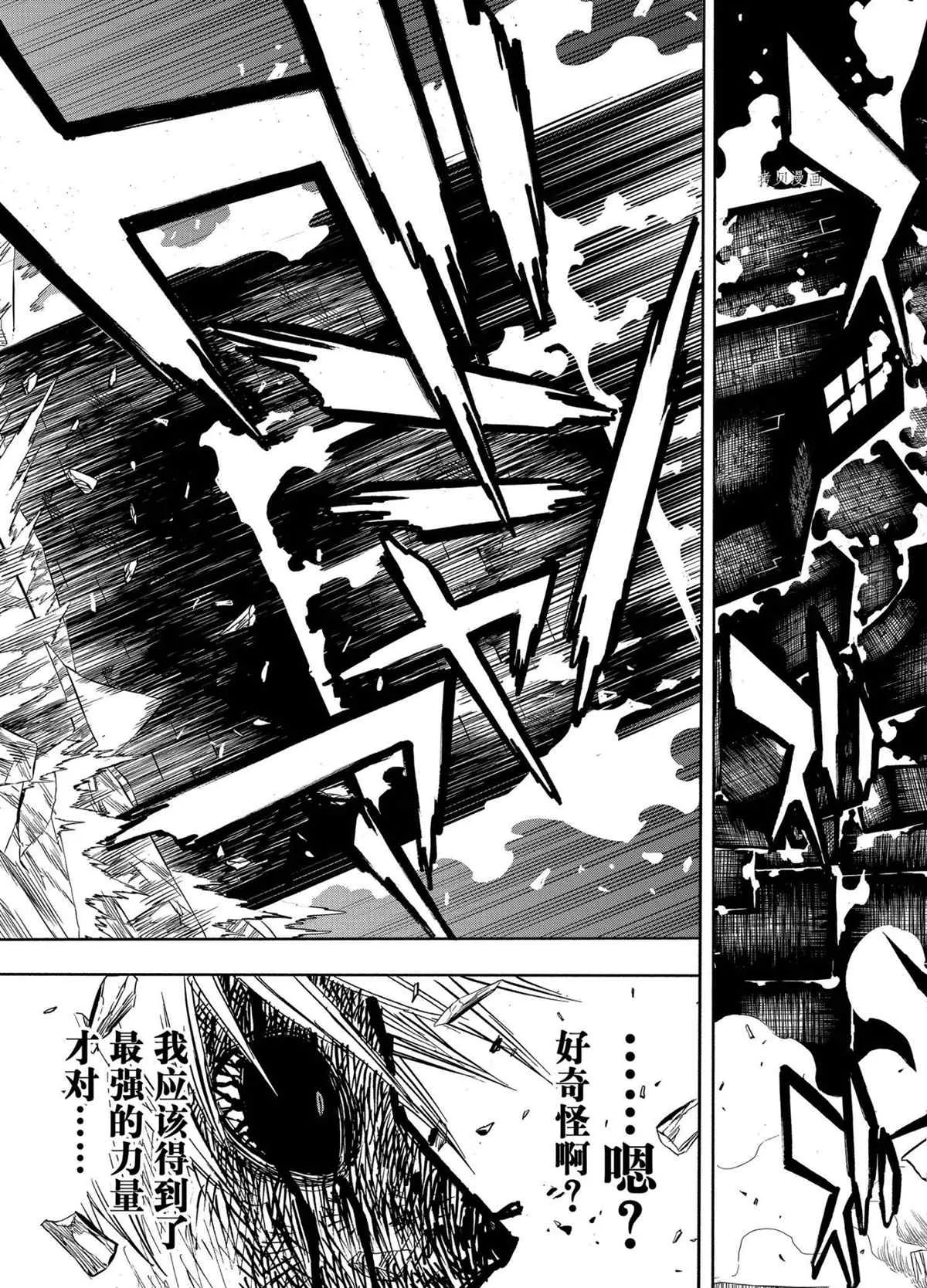 第312话 第11页
