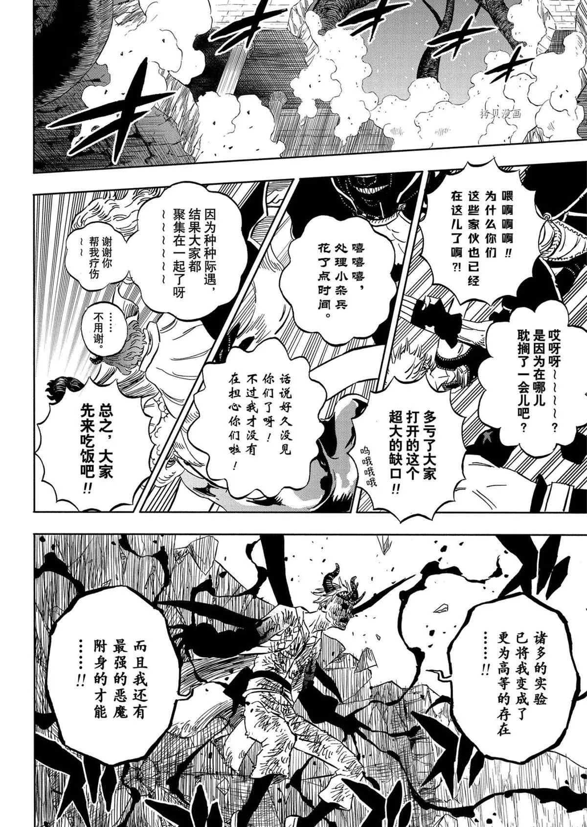 第312话 第12页