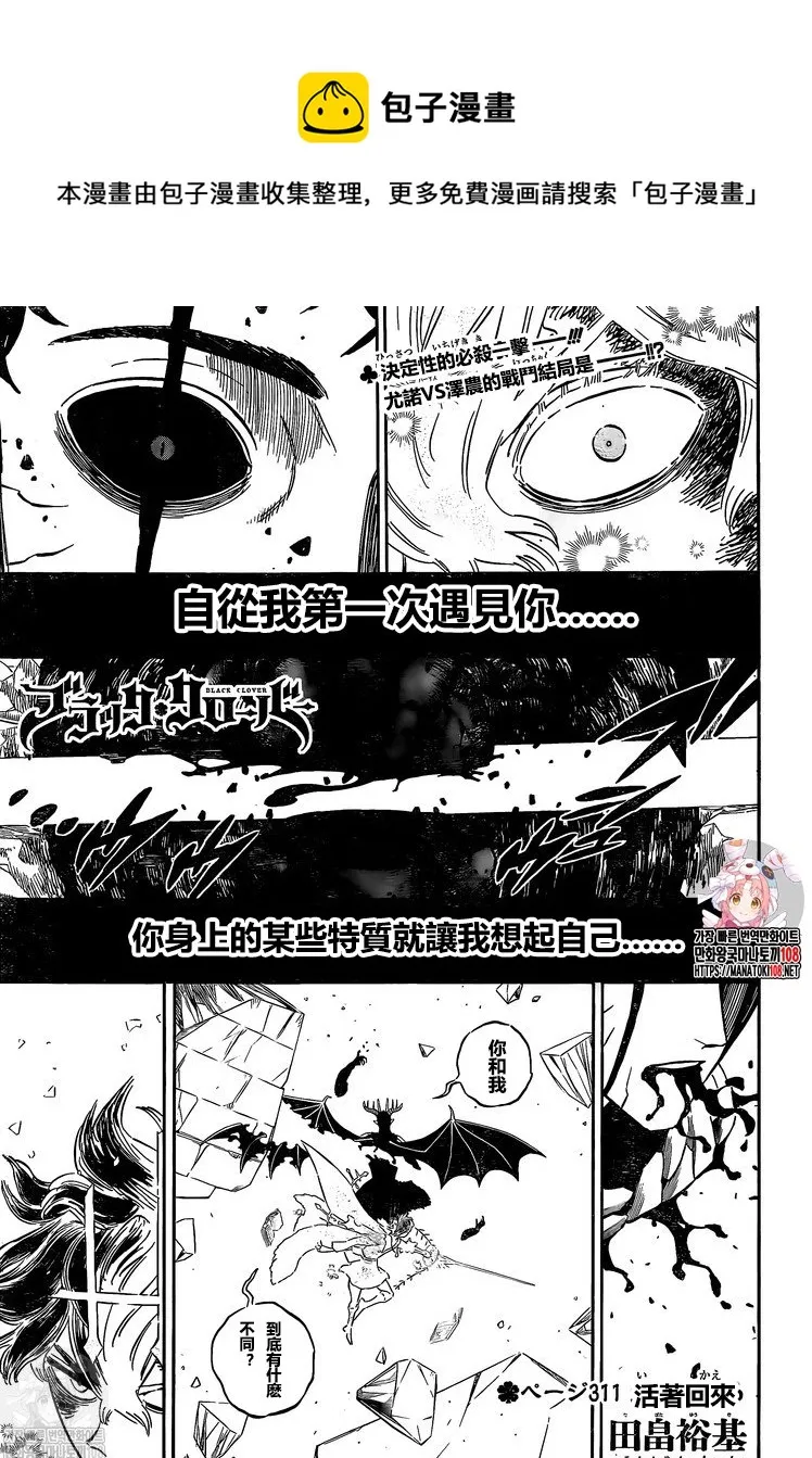 第311话 活着回来 第1页