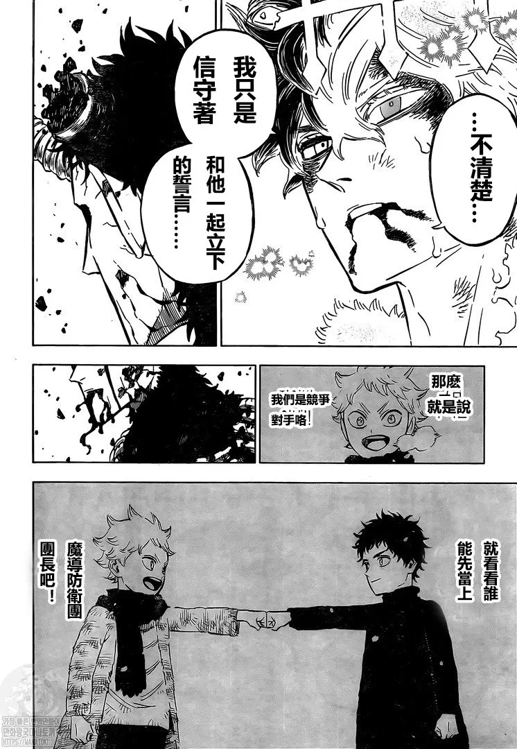 第311话 活着回来 第2页