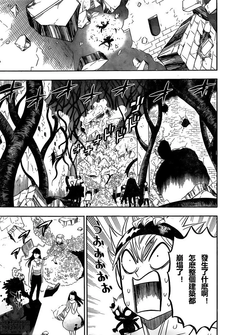 第311话 活着回来 第3页