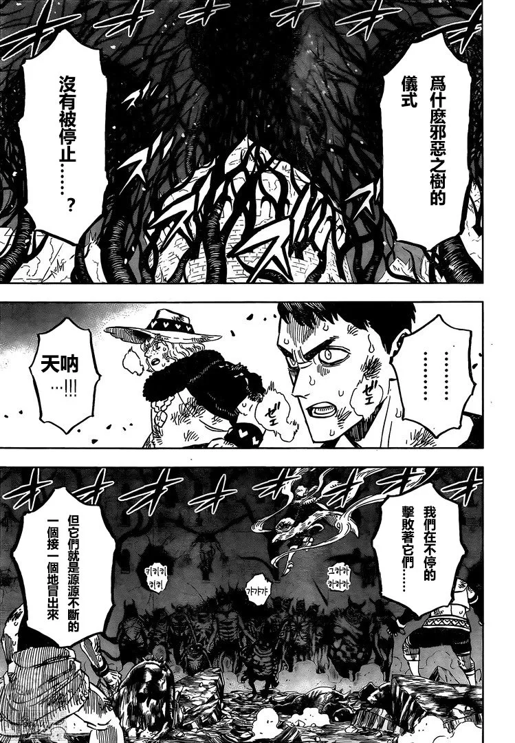 第311话 活着回来 第5页