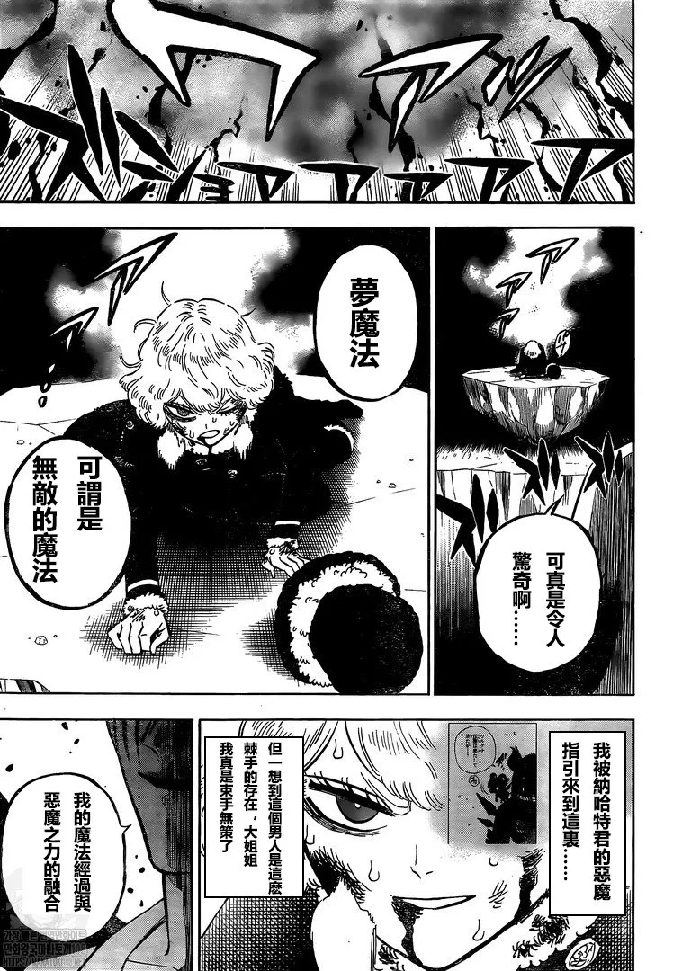第311话 活着回来 第7页