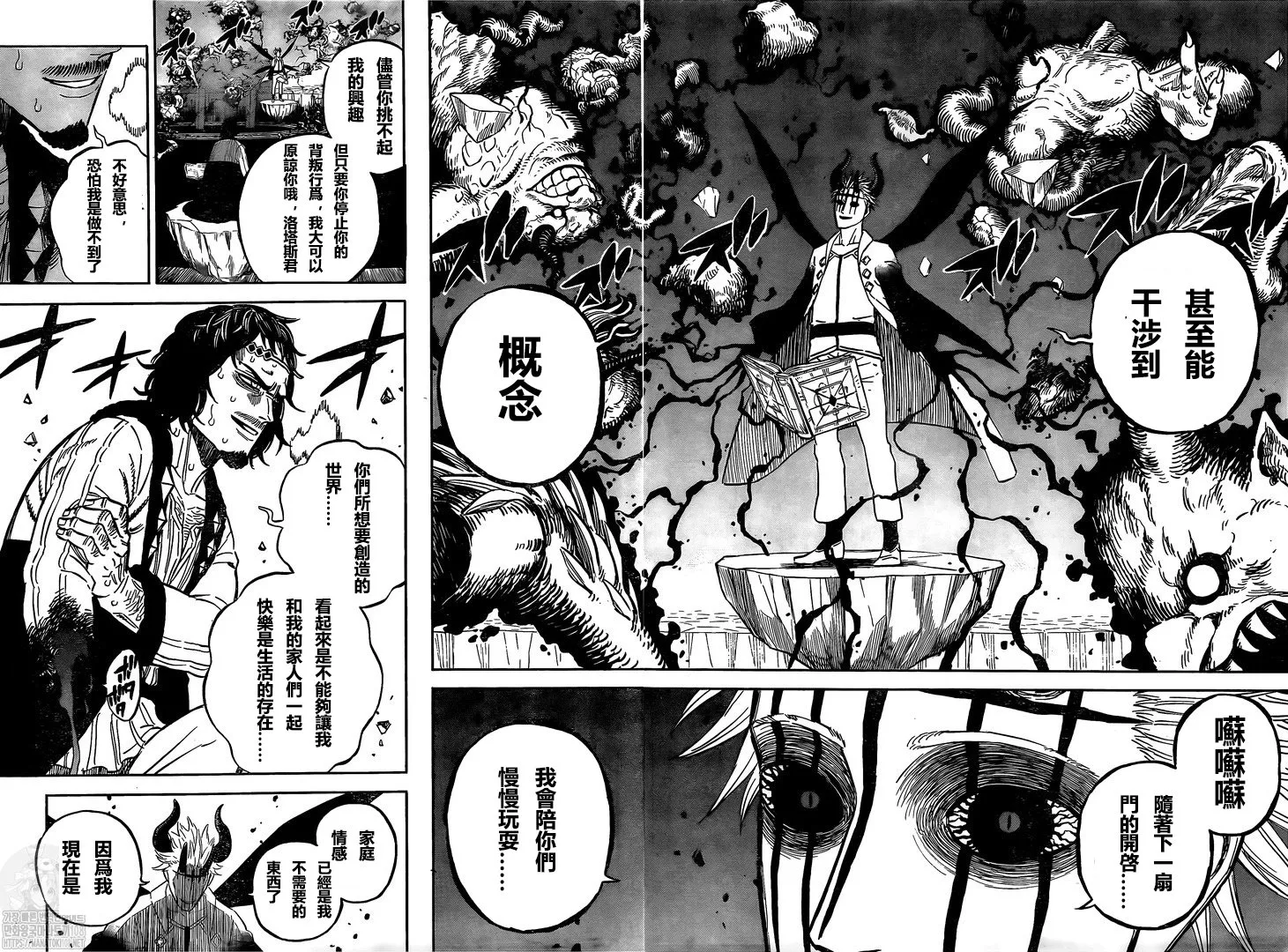 第311话 活着回来 第8页