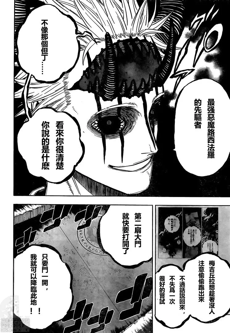 第311话 活着回来 第9页