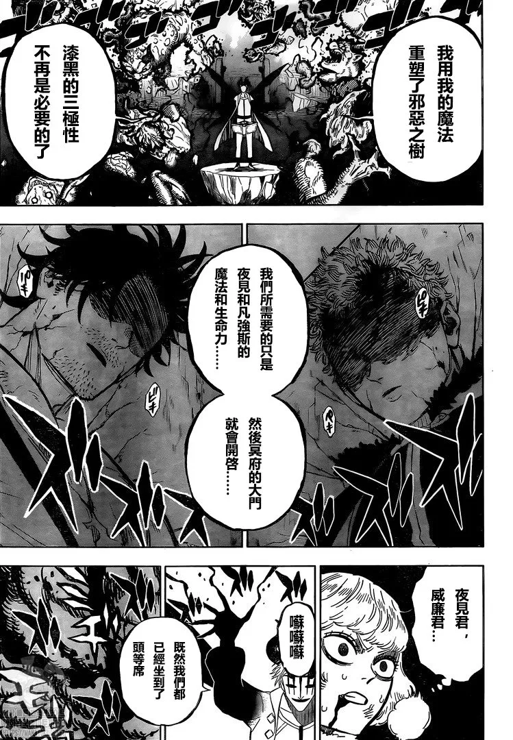 第311话 活着回来 第10页
