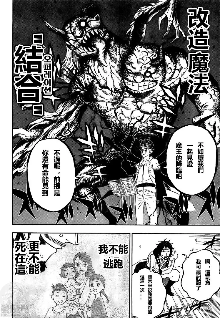 第311话 活着回来 第11页