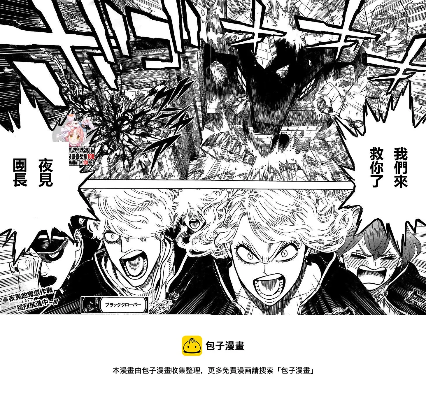 第311话 活着回来 第13页