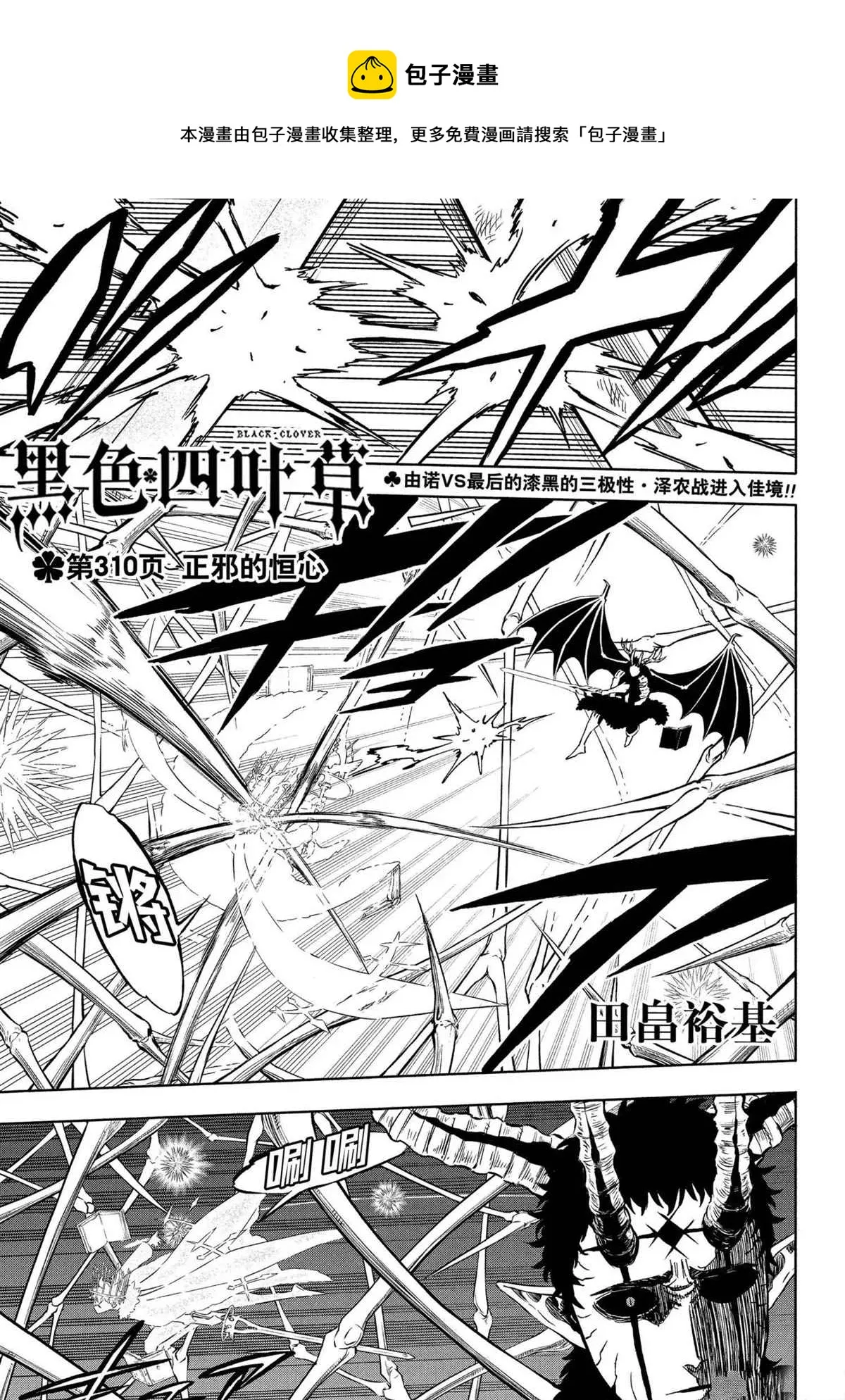 第310话 第1页