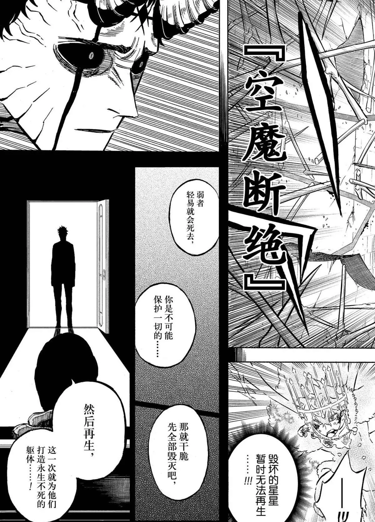 第310话 第5页