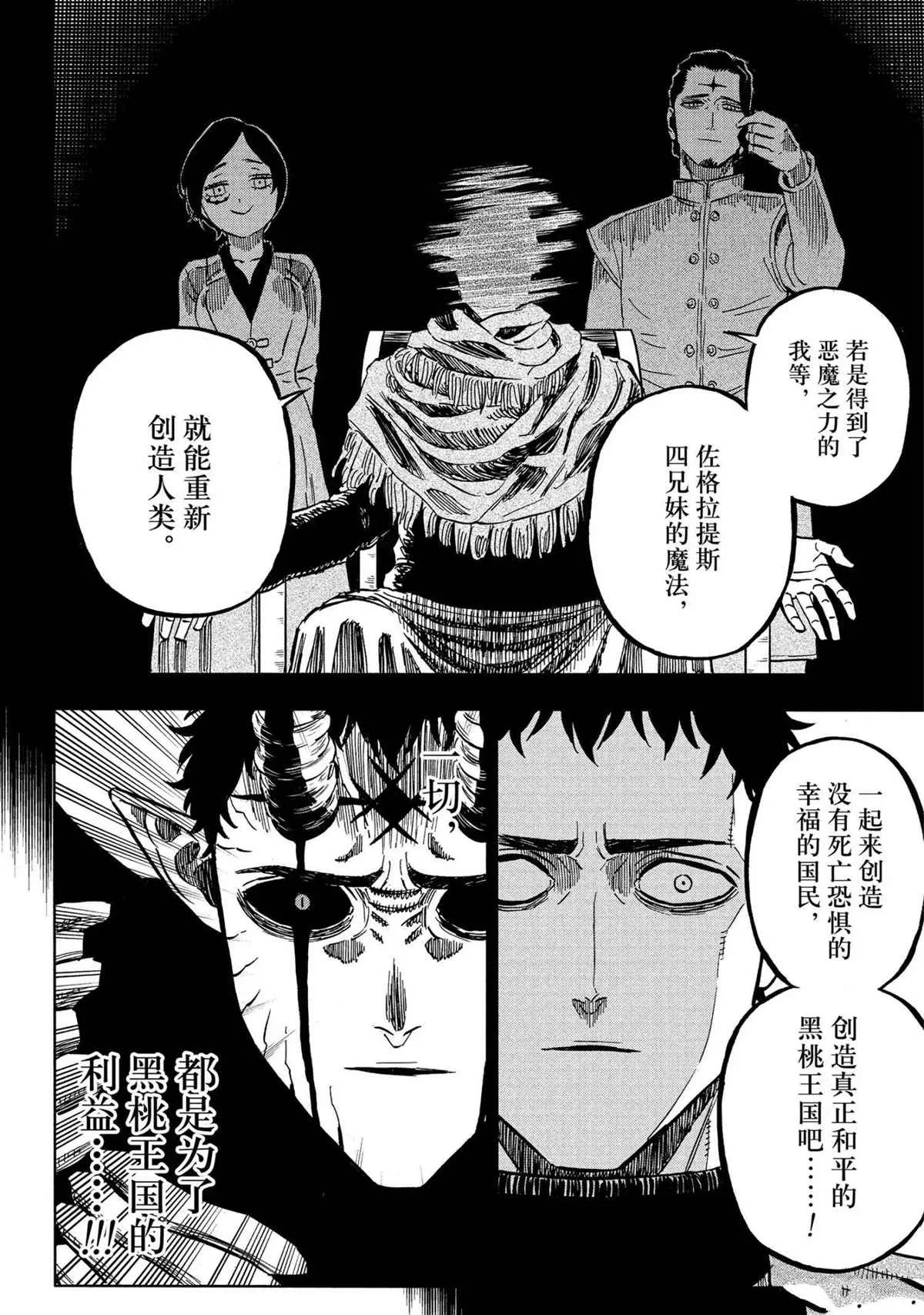 第310话 第6页