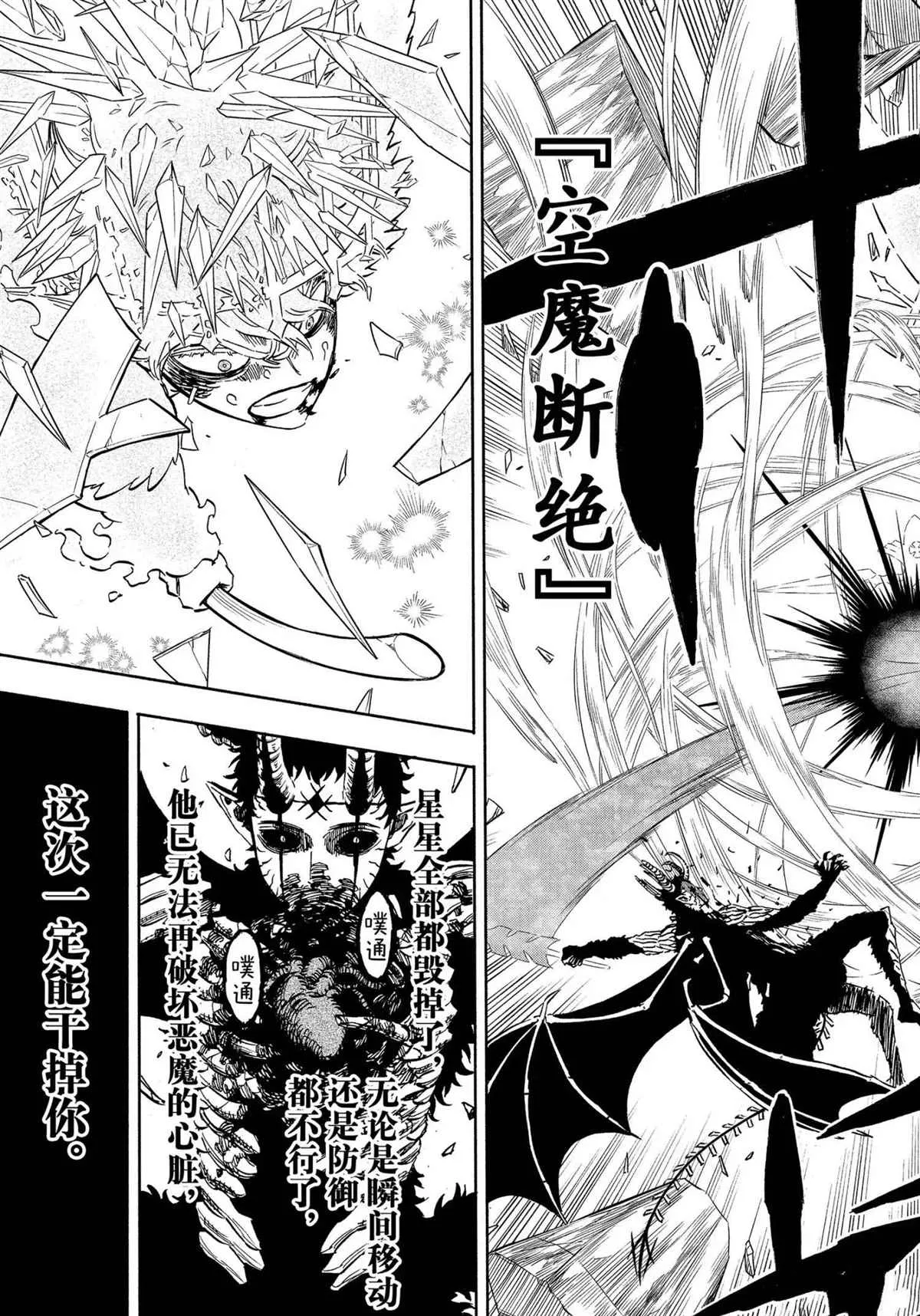 第310话 第9页