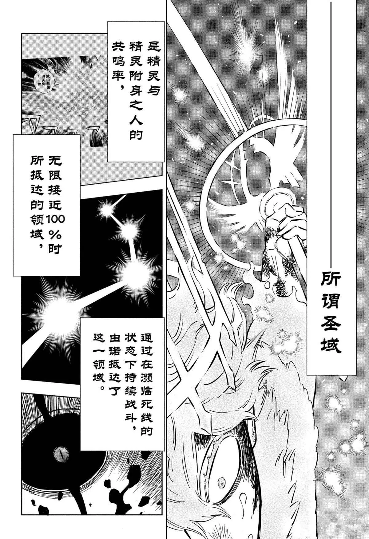 第310话 第10页