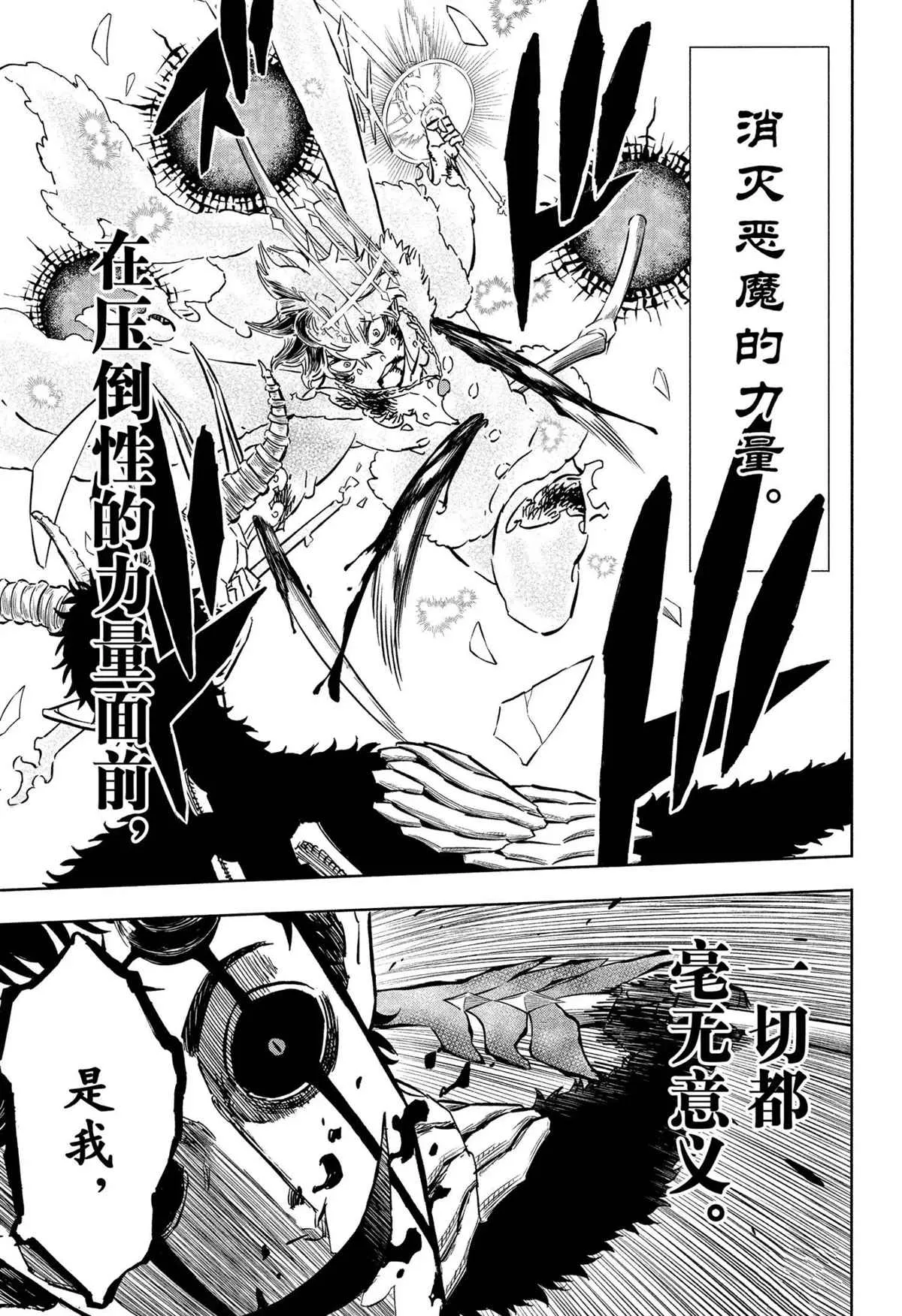 第310话 第11页