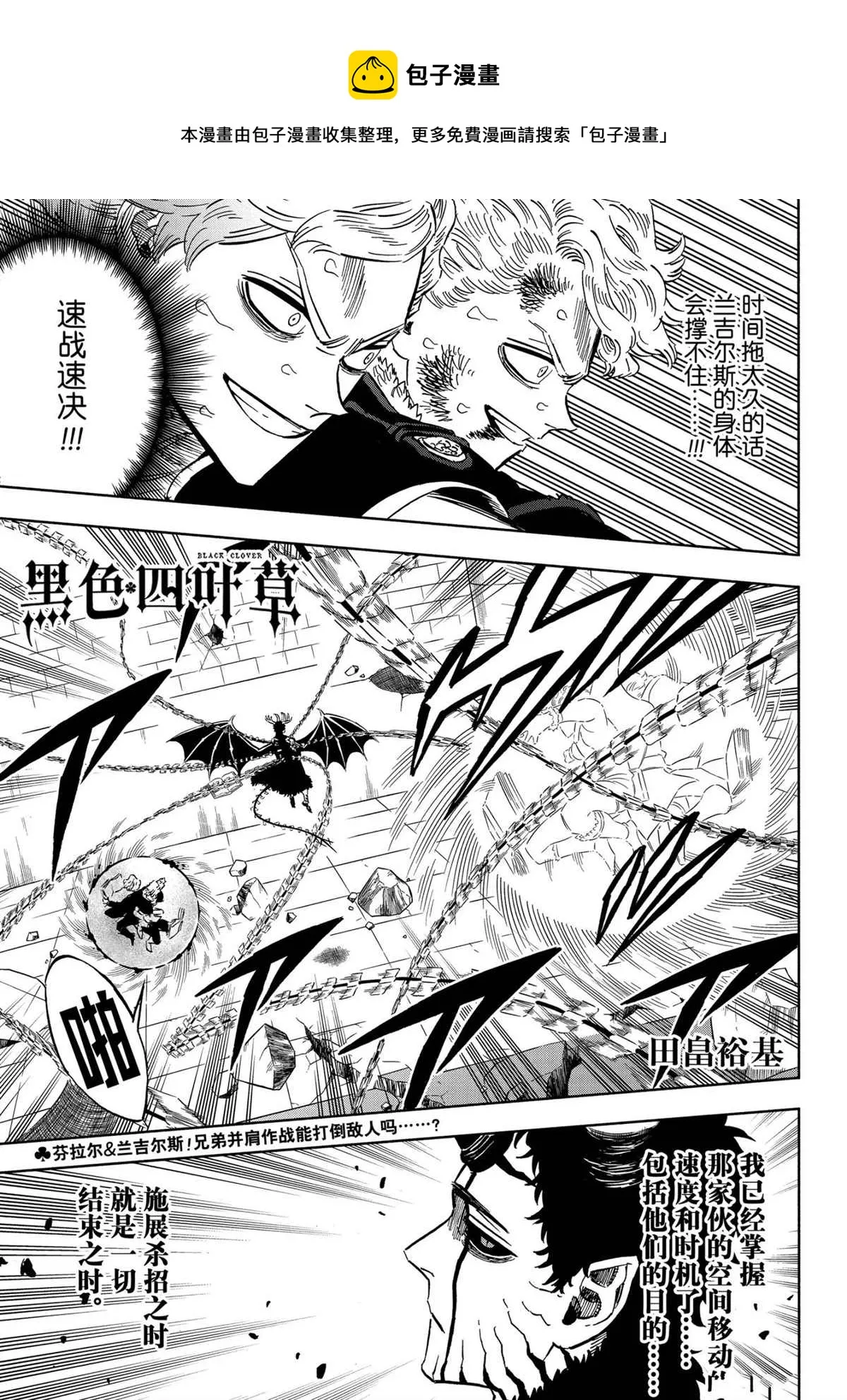 第309话 闪耀 第1页