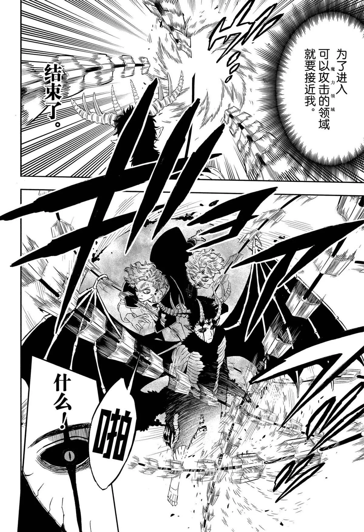 第309话 闪耀 第2页