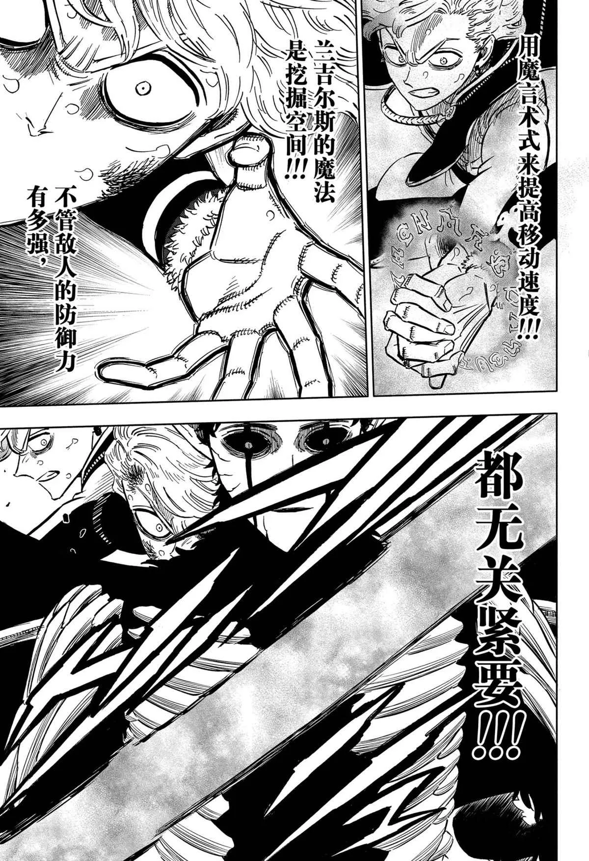 第309话 闪耀 第3页