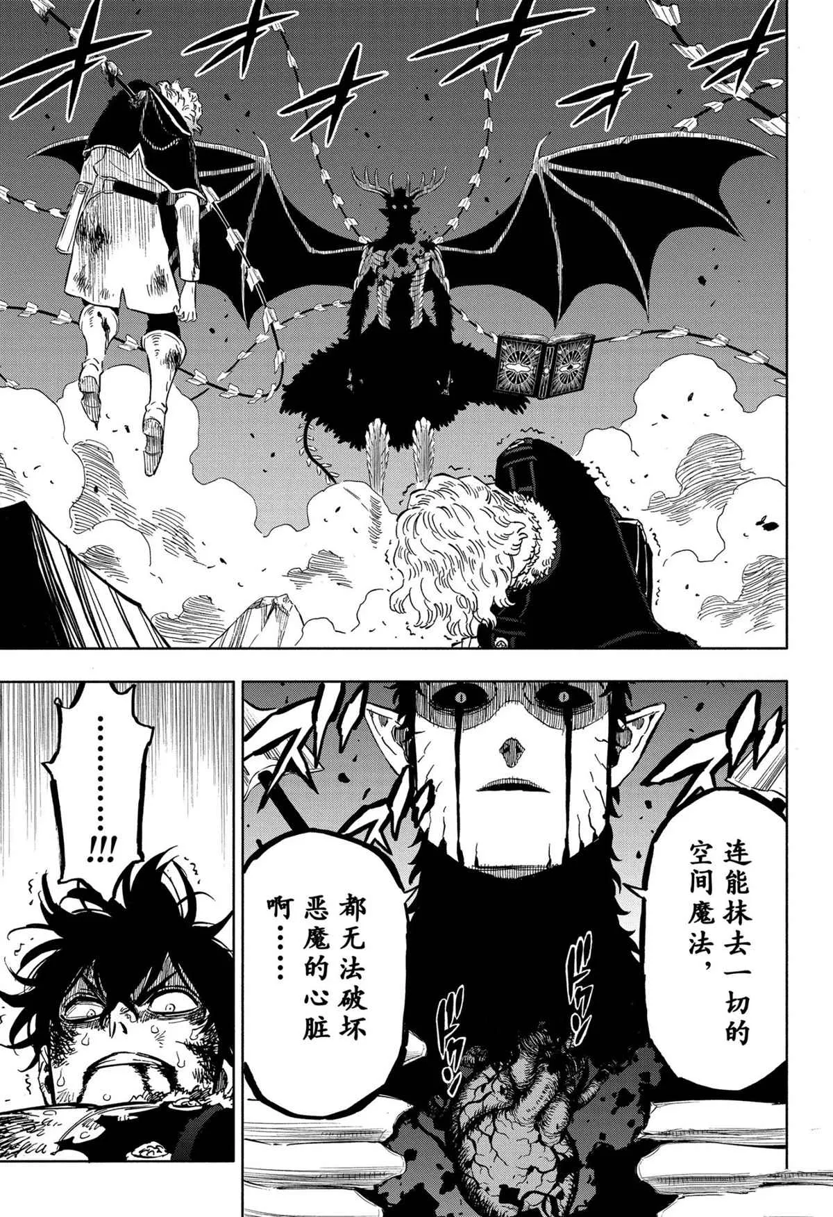 第309话 闪耀 第5页