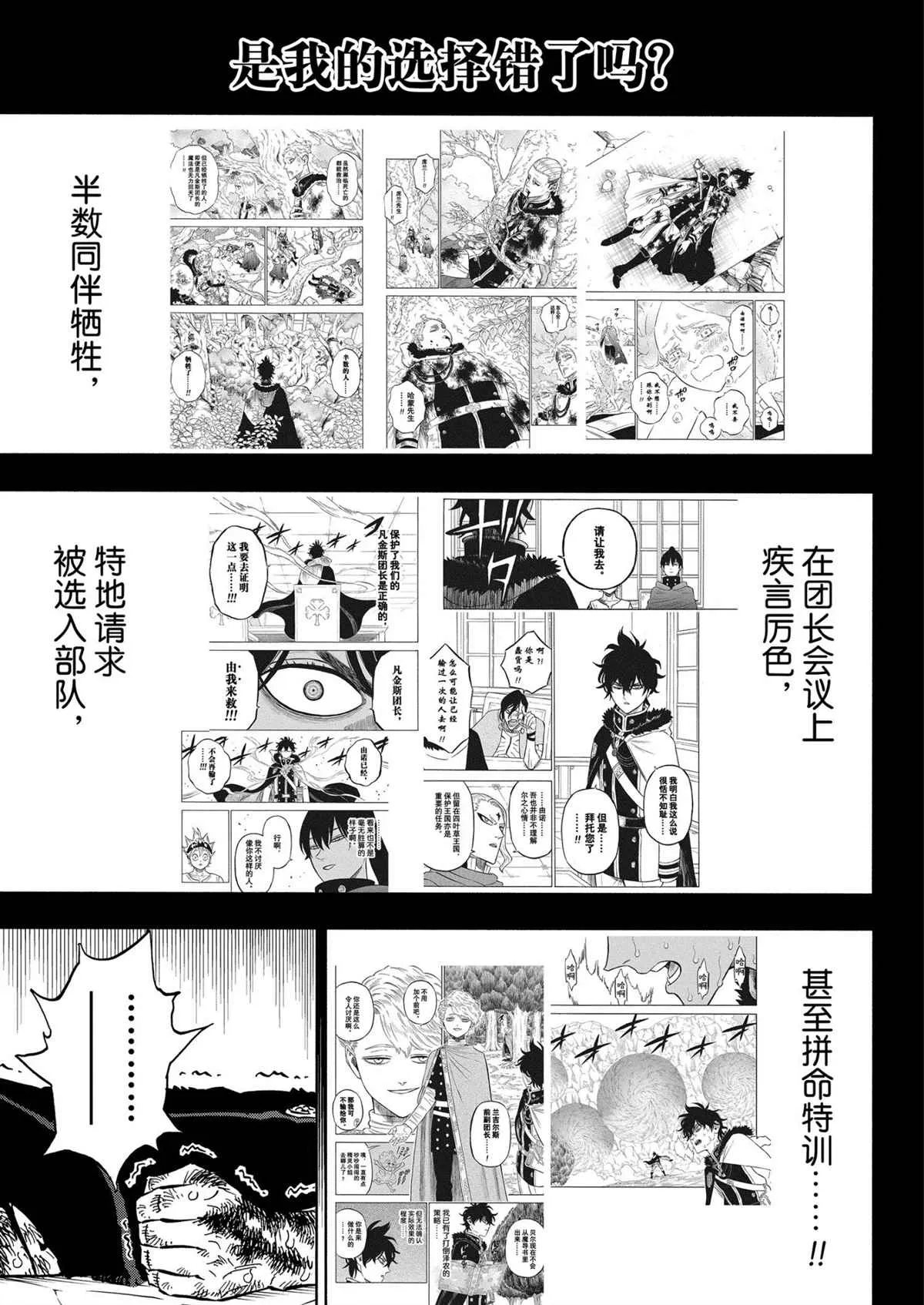第309话 闪耀 第7页