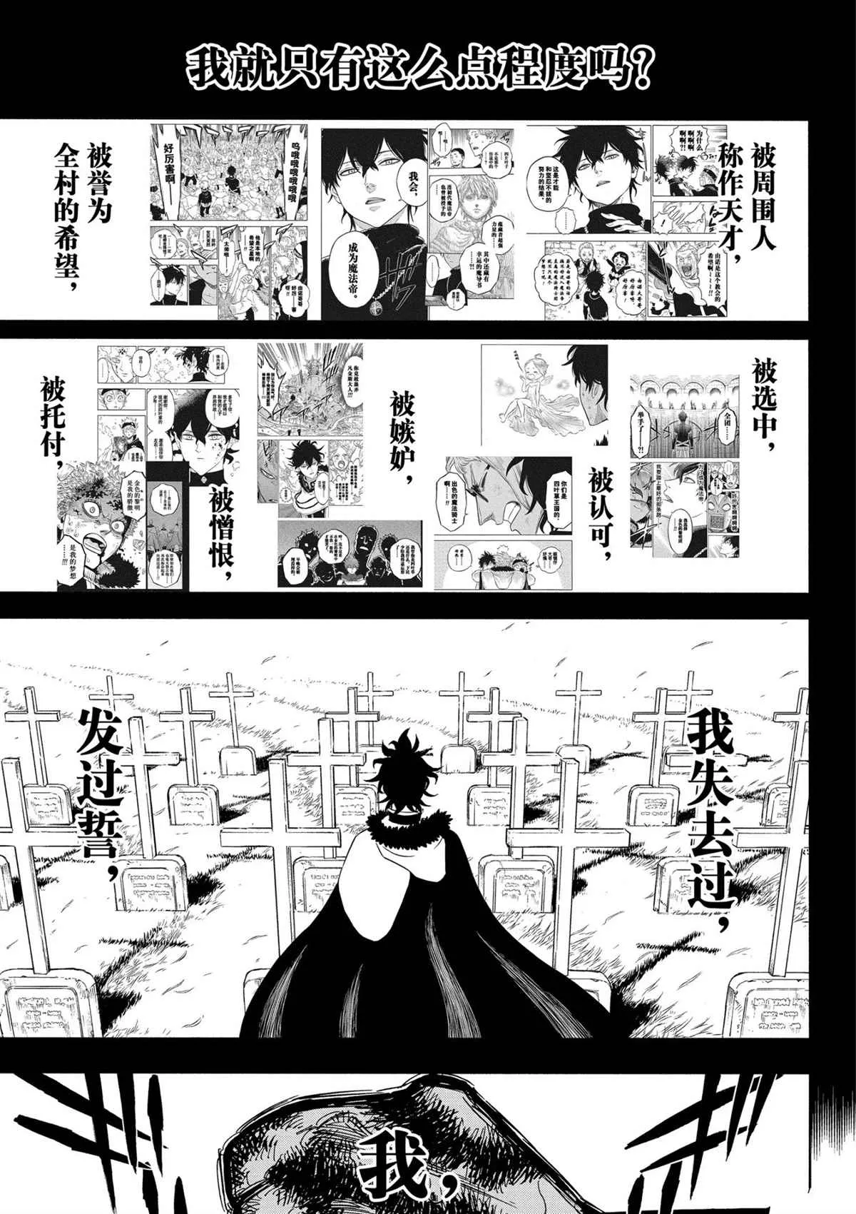 第309话 闪耀 第9页
